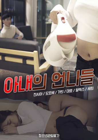 Wife's Sisters movie poster