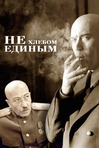 Not by Bread Alone movie poster