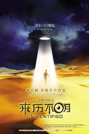 Unidentified movie poster