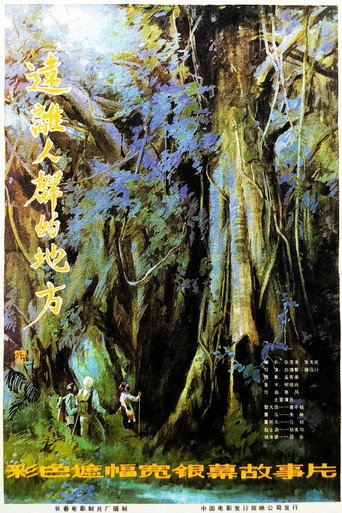 Remote Place movie poster