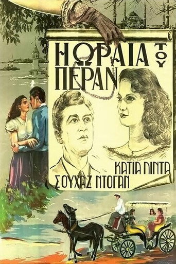 The beauty of Peran movie poster