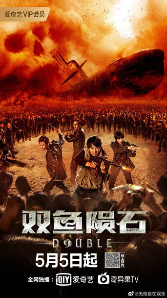 Double movie poster