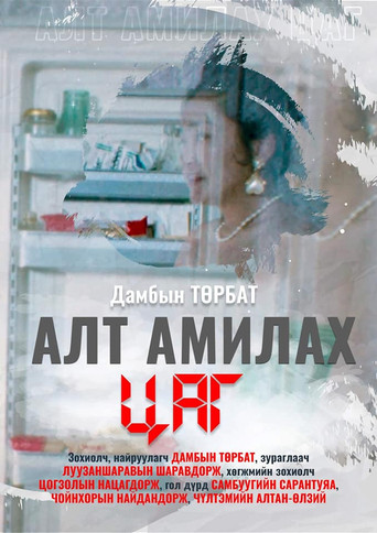 When Gold Comes Alive movie poster