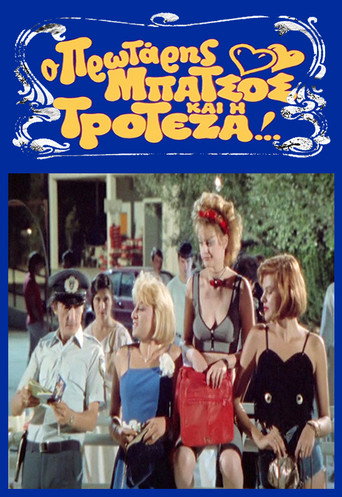 The First Cup and Troteza movie poster