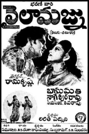 Laila and Majnun movie poster