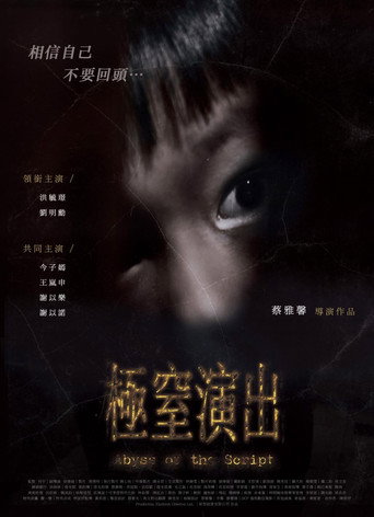 Abyss of the Script movie poster
