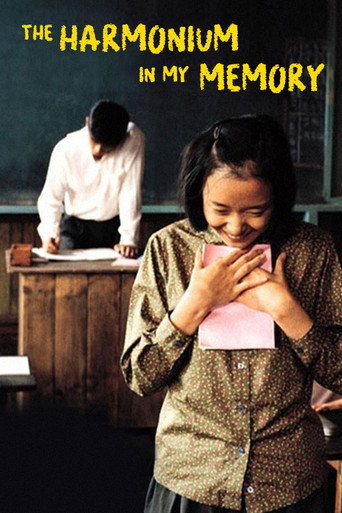 The Harmonium in My Memory movie poster