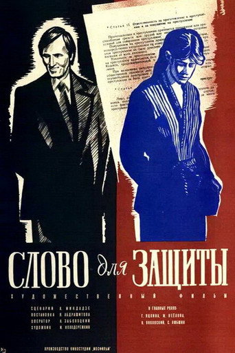 Speech for the Defence movie poster