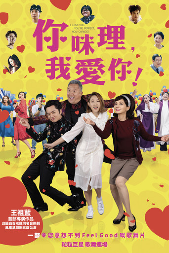 I Love You, You're Perfect, Now Change! movie poster