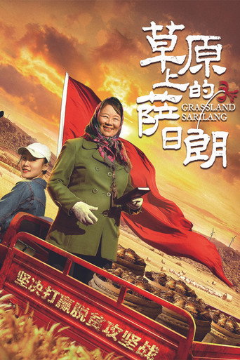 Grassland Sarilang movie poster