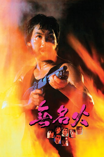 Profile in Anger movie poster