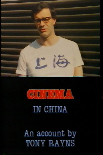 Visions Cinema: Cinema in China - An Account by Tony Rayns movie poster