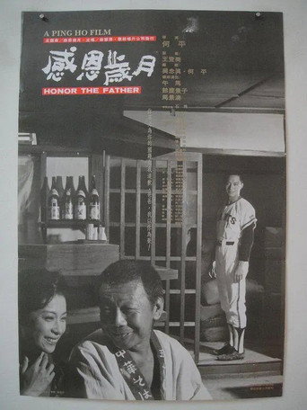Honor Thy Father movie poster