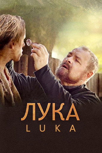 Luka movie poster