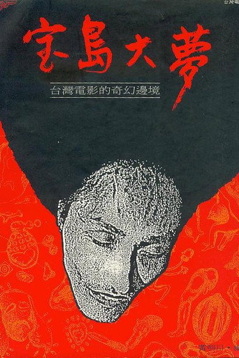 Bodo movie poster