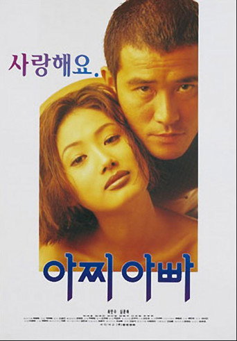 My Old Sweetheart movie poster