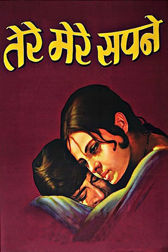 Tere Mere Sapne movie poster