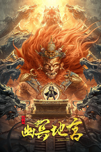 The Nether Palace movie poster
