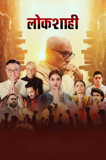 Lokshahi movie poster