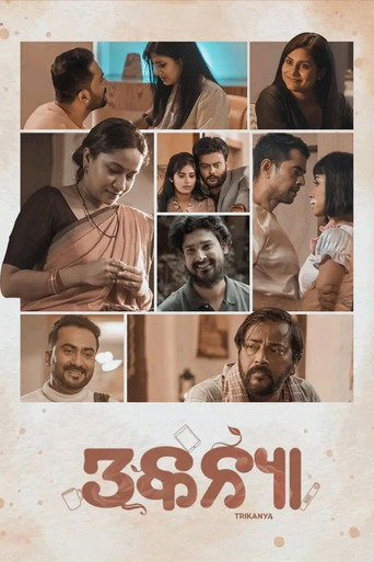 Trikanya movie poster