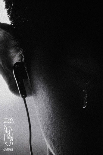 Only our song movie poster