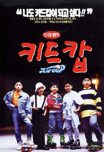 Kid Cop movie poster
