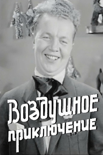Air Adventure movie poster