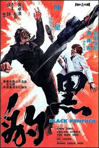 Black Panther movie poster