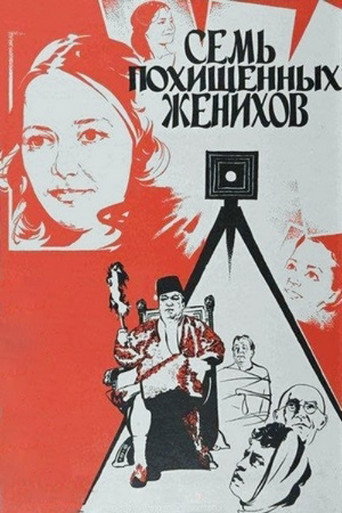 Seven Kidnapped Grooms movie poster