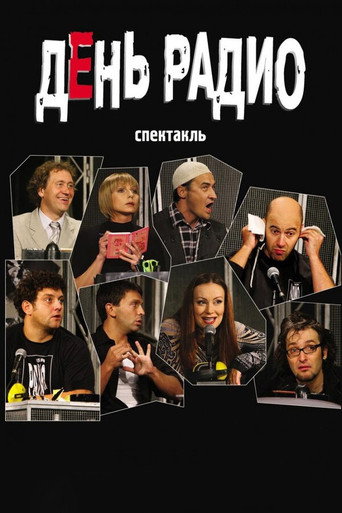 Radio Day movie poster