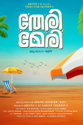 Theri Meri movie poster