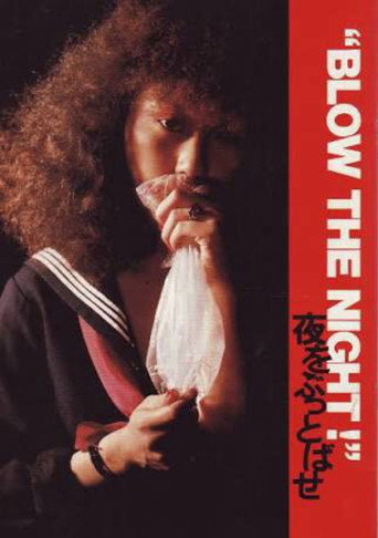 "BLOW THE NIGHT!" Let's Spend the Night Together movie poster
