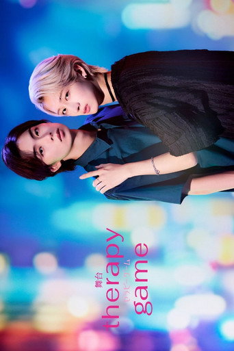 Stage 「Therapy Game」 movie poster