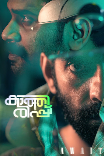 Await movie poster