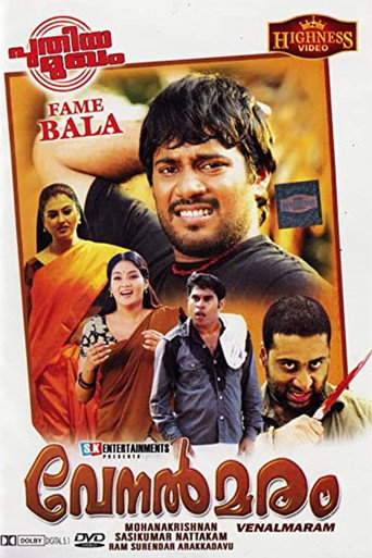 Venalmaram movie poster