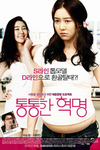 Plump Revolution movie poster