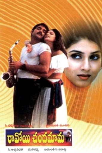 Ravoyi Chandamama movie poster