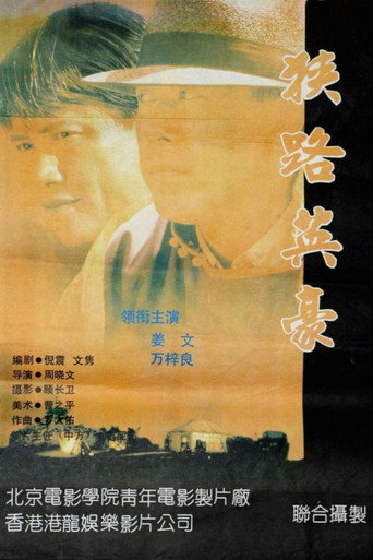The Trail movie poster