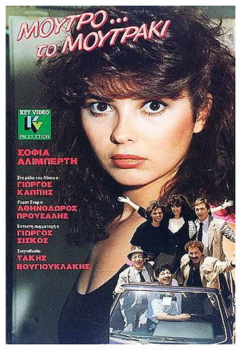 Face the little face movie poster