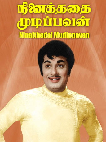 Ninaithadhai Mudippavan movie poster