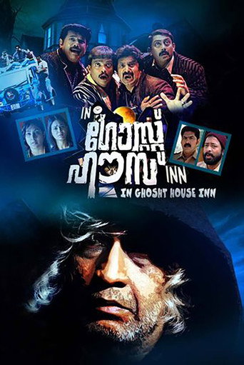 In Ghost House Inn movie poster