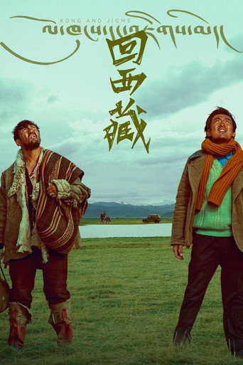 Kong and Jigme movie poster