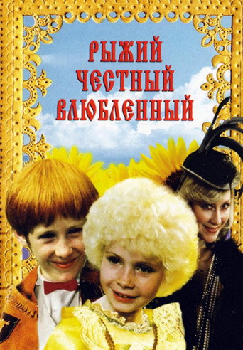 Red, Honest, in Love movie poster