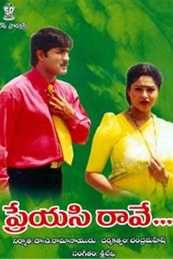 Preyasi Raave movie poster