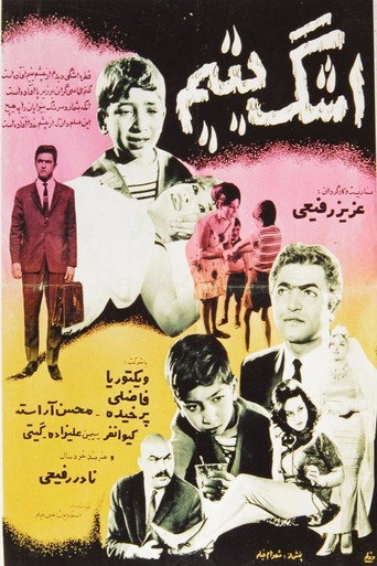 Tears Of An Orphan movie poster