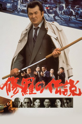 A Legend of Turmoil movie poster