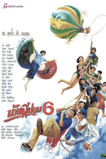 The House of Pop 6 movie poster