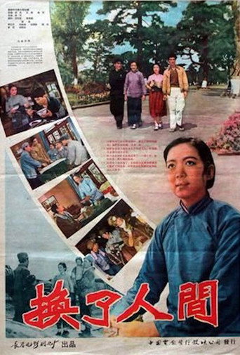 The Changed World movie poster