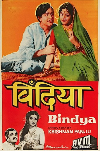 Bindya movie poster