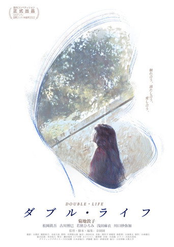 Double Life movie poster